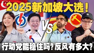 Thumbnail for 🇸🇬新加坡特别的选举制度!大选成绩会如何影响马来西亚?【#新闻随便看  26/4】
