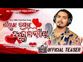 ଯୀଶୁଙ୍କ ପ୍ରେମ ଅତୁଳନୀୟ new odia christian song umakanta digal salman paul teaser video