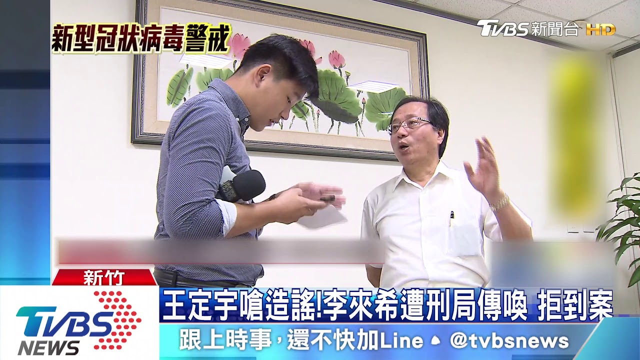 我沒錯！李來希PO車禍照　指稱為買口罩