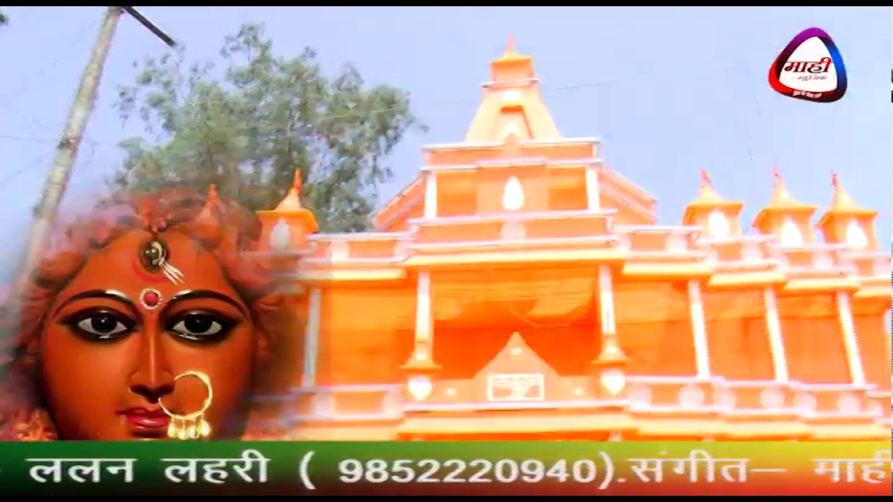 DIN DUKHIYON KO || HINDI DEVI GEET || LALAN LAHARI || दिन दुखियों को