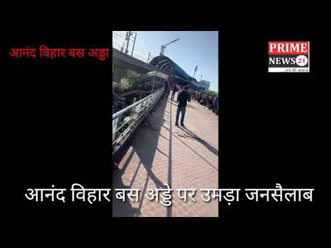 घर आने को मजबूर दैनिक दिहाड़ी मजदूर