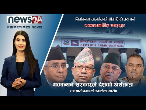 PRIME TIME NEWS_ 7 PM_2078_12_27 - NEWS24 TV