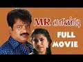 Mr Pandi Tamil Full Movie Pandiarajan Anu Harsha Nair Pandu