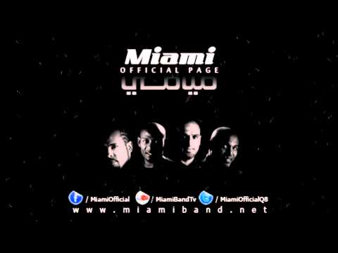 Miami Band - eShlon Ansak || 2014 || فرقة ميامي - اشلون أنساك