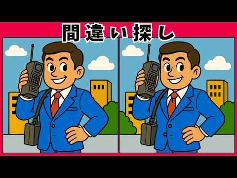 電話・通信の進化の間違い探し動画 - タップで再生