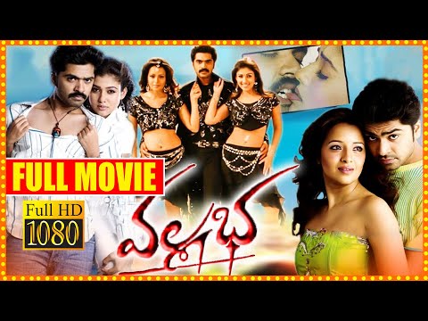 Vallabha Telugu Thriller Movie | Simbu | Nayanthara | South Cinema Hall