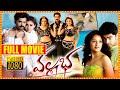 Vallabha Telugu Thriller Movie Simbu Nayanthara South Cinema Hall