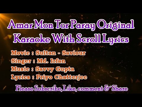 Amar Mon Tor Paray Original Karaoke With Scroll Lyrics