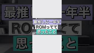 【最推し（轟はじめさん）に一年半ROMってて思ったこと】#ホロライブ #轟はじめ #新人Vtuber