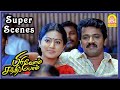 எங்க வீட்டு சாமி கண்ணாடி | Super Scenes | Pirivom Santhippom Tamil Movie | Che