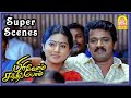 எங்க வீட்டு சாமி கண்ணாடி Super Scenes Pirivom Santhippom T
