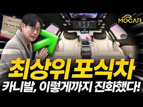 기아의 반격! 맞춤형 카니발, PV5 만든다!...보가 등 수제작 업체와 협력