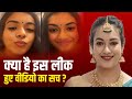 Why This Tamil Actor Shruti Narayanan S Leaked Video Went Viral