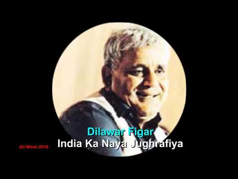 The Poet's Voice: Dilawar Figar - India Ka Naya Jughrafiya