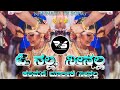 O NALLA NINALLA KARIMANIGI MALIKA NINALLA UPENDRA MOVIE KANNADA TRENDING DJ SONG MIX HLT BS