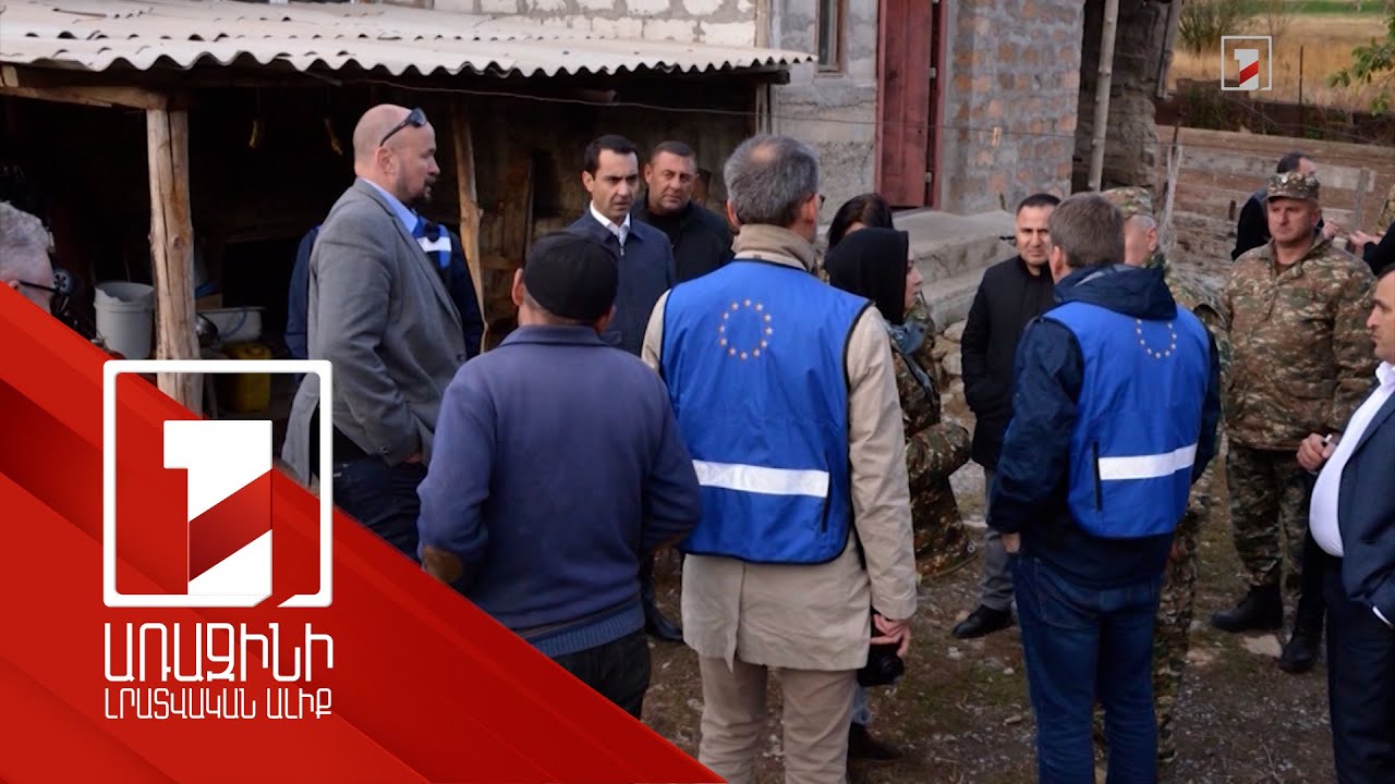 ԵՄ առաքելության ներկայությունը նվազեցրել է հայ-ադրբեջանական սահմանին միջադեպերը