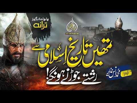 Muhammad Anas Nazeer and Anas Nazeer Pashto