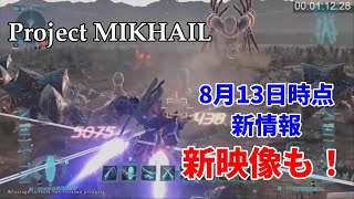 [閒聊] Muv-Luv手遊 Project MIKHAIL 目前情報