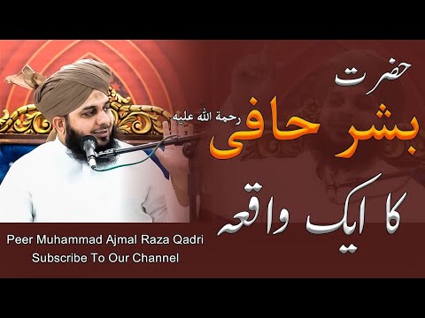 Hazrat Bishar Hafi Ka Waqia | Peer Ajmal Raza Qadri Emotional 2022