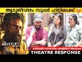 Goat Life Review | Aadujeevitham Review | Goat  Life Theatre Response | Prithviraj  Blessy