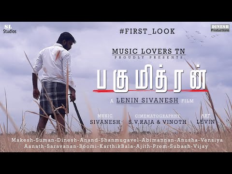 Pagumithran | First Look (Official) | Music Lovers TN | SL Creations Unit | Dinesh Production