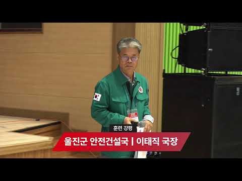 2026년 재난 대응 안전한국훈련