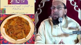 Ojhari Khana Kasia By Farooq Khan Razvi