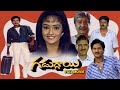 Gaduggayi Full Movie Rajendra Prasad Rajani Allu Ramalingaiah ETV Cinema