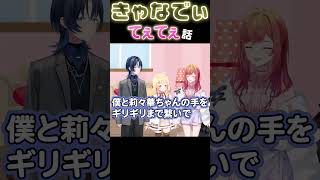 甘えん坊てぇてぇを暴露される奏ｗ【#ホロライブ#切り抜き#Shorts#音乃瀬奏#一条莉々華#火威青#ReGLOSS#VTuber】