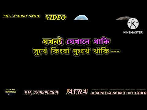 Jakhani Jekhane Thaki Original Karaoke Demo Video Lyrics Vocal Kat Usha Uttam 