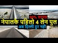 🔴 Mahakali Bridge Construction Latest Update || Connecting Bhimdutta and Dodhara || Viral Link Road