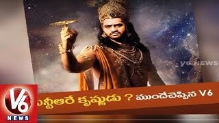 Jr NTR to be Rajamouli's Sri Krishna | Mahabharat Dream Cast Leaked | Tollywood Gossips | V6 News