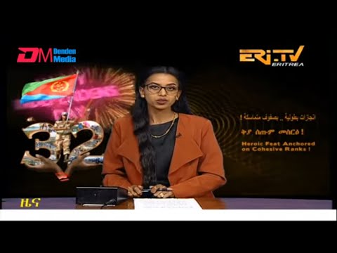 Evening News in Tigrinya for May 17, 2023 - ERi-TV, Eritrea