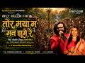My Heart Dances In Your Love New Karma Geet 2026 Chhattisgarhi Romantic Audio Song Official