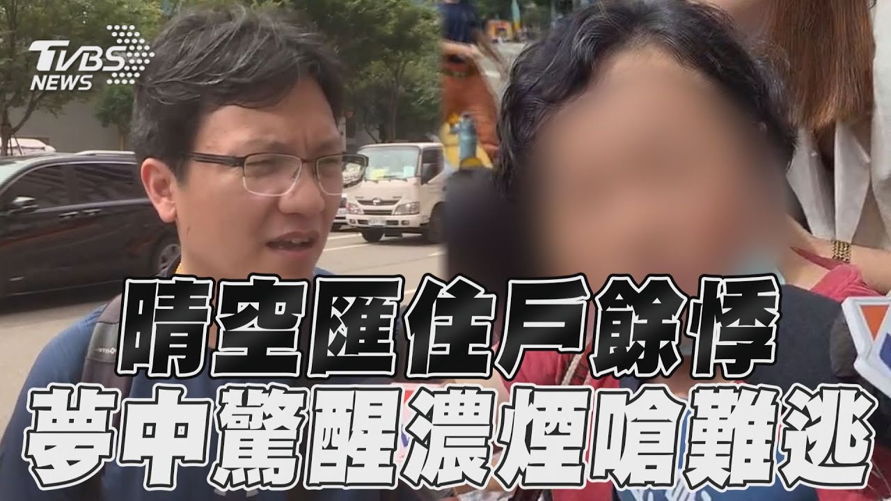 快訊/2勇消殉職!竹科「晴空匯」165名住戶仍受困 搶救畫面曝