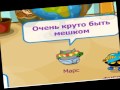 Нинель Пофиг - Очень Круто Быть Мешком! 