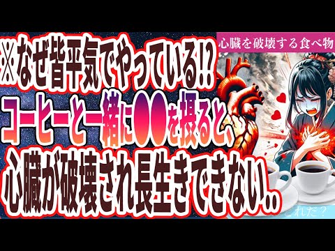 ダイエットドリンクは危険な心臓病のリスクを20％増加させると研究結果が発表
