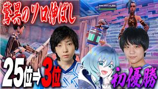 【前哨戦】事故ない進行とリフレで終盤無双!最後のディビジョナルでEDGEが魅せる!!【フォートナイト】