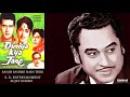 RARE SANJH SAVERE NAIN TERE KISHORE ASHA DUNIYA KYA JANE 1971 SHANKAR JAIKISHEN