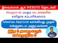 How to make money from blogger in tamil 2024 | best earning ideas | online earning | blogger mistake
