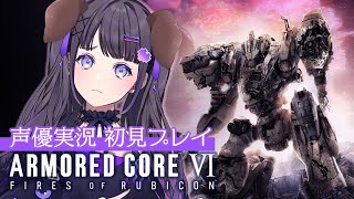 【AC6】６回目