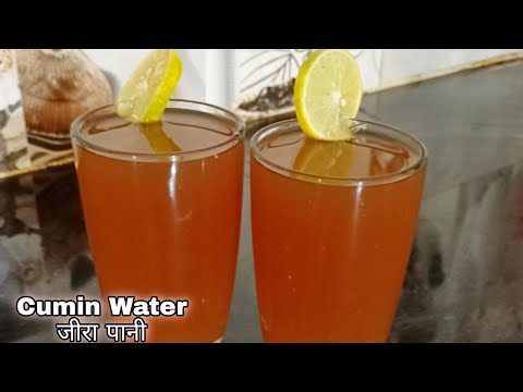 Jeera Water For Good Digestion & Weight Loss | Cumin Lemon Water | Jeera Pani | Weight Loss Recipe |