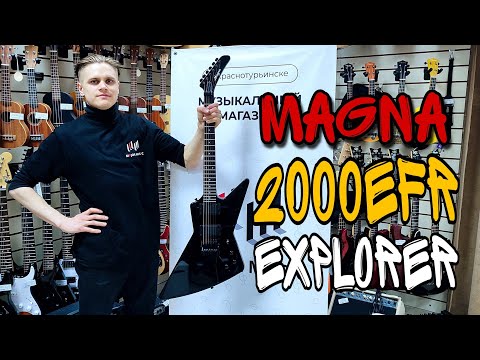Обзор электрогитары Magna 2000EFR