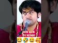 नैन मटक्का I Comedy Video Bageshwar Dham Bageshwardham Shortvideo