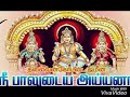 Maravan Songs