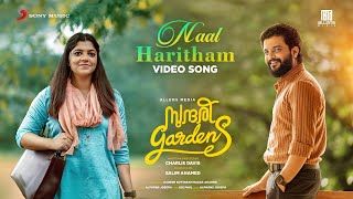 Naal Haritham Song Lyrics - Sundari Gardens Naal Haritham Song Lyrics - Sundari Gardens