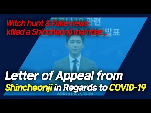 Letter of Appeal from Shincheonji Church of Jesus in Regards to COVID-19