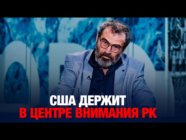 Аркадий Дубнов о политике РК