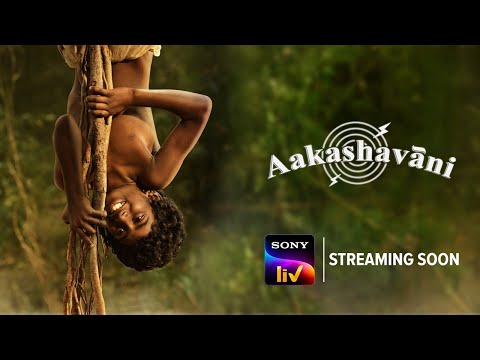 Aakashavaani | Official Teaser - Telugu Movie | SonyLIV | Streaming Soon 