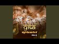 Sanpurna Geeta सम्पूर्ण गीता